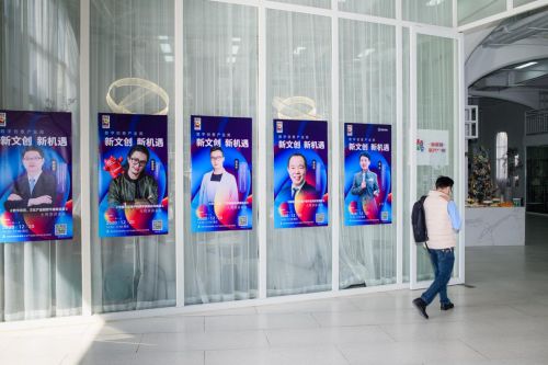 创意十二月 数字文创产业周在智美汇志产业园成功举办，开启数字文化创意内容应用服务新篇章